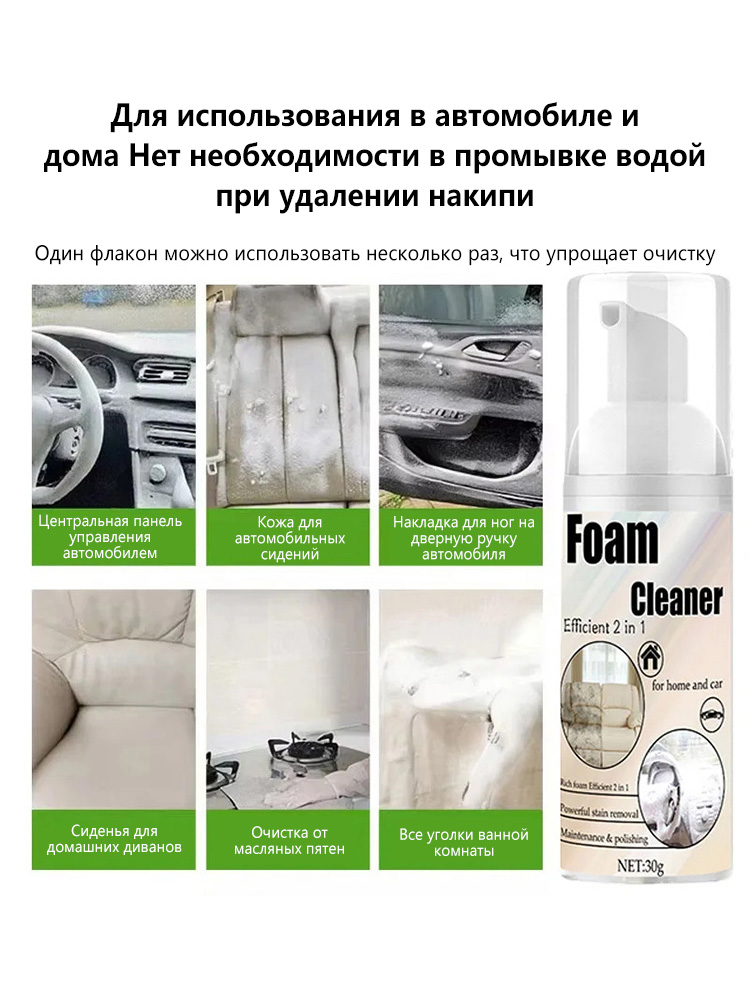 2-in-1 Schaumreiniger für Auto – Seat Cleaner Fabric Bewertung und Preis